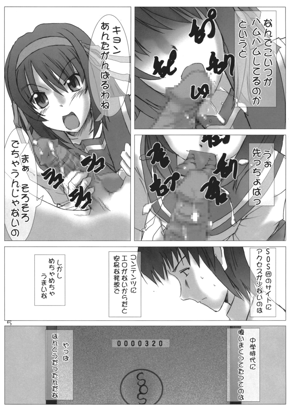 Desho Desho page 4 full