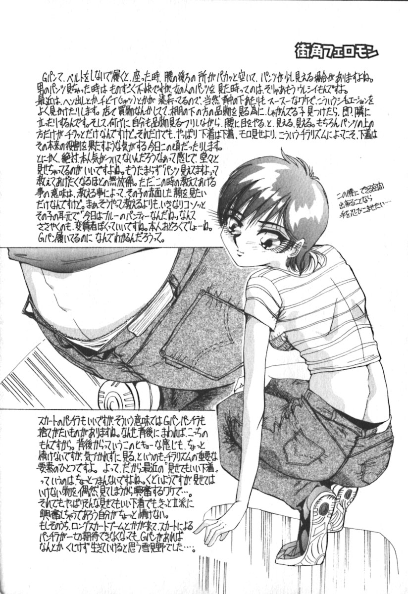 Kimi no Kimagure page 7 full