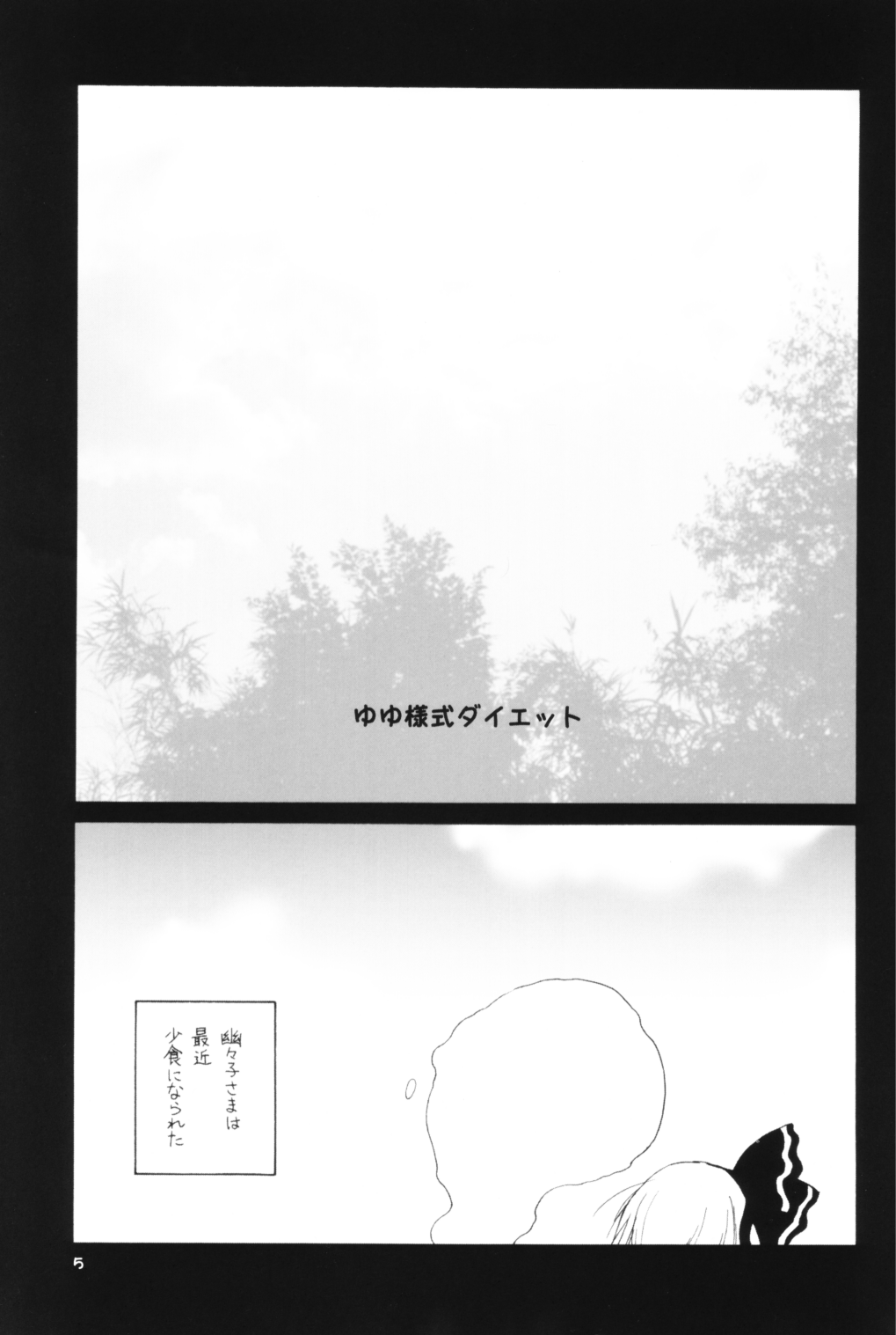 Yuyusamashiki Diet page 4 full