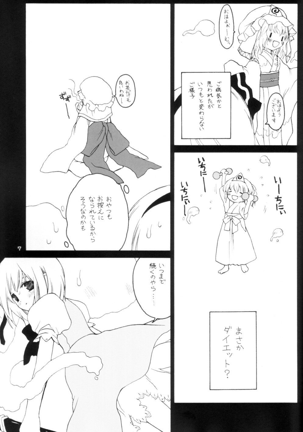 Yuyusamashiki Diet page 6 full
