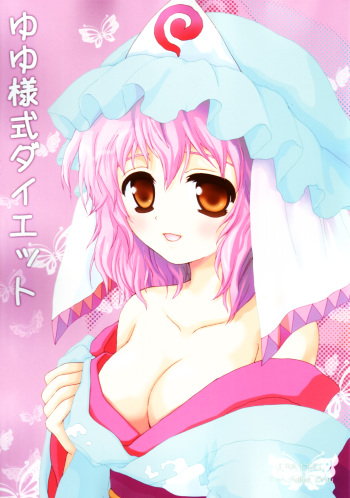 Yuyusamashiki Diet cover