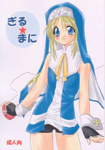 Giru Mani cover