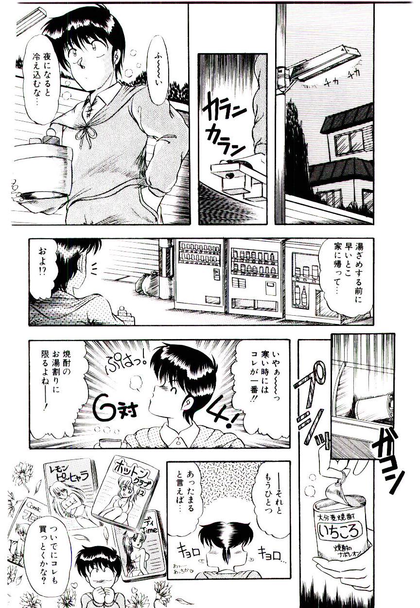 Winter Bargain page 6 full
