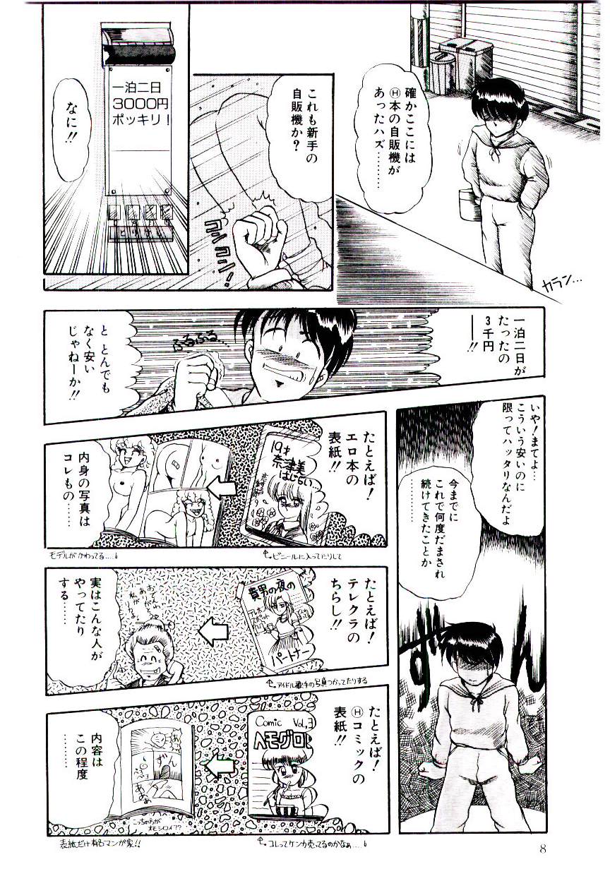 Winter Bargain page 8 full