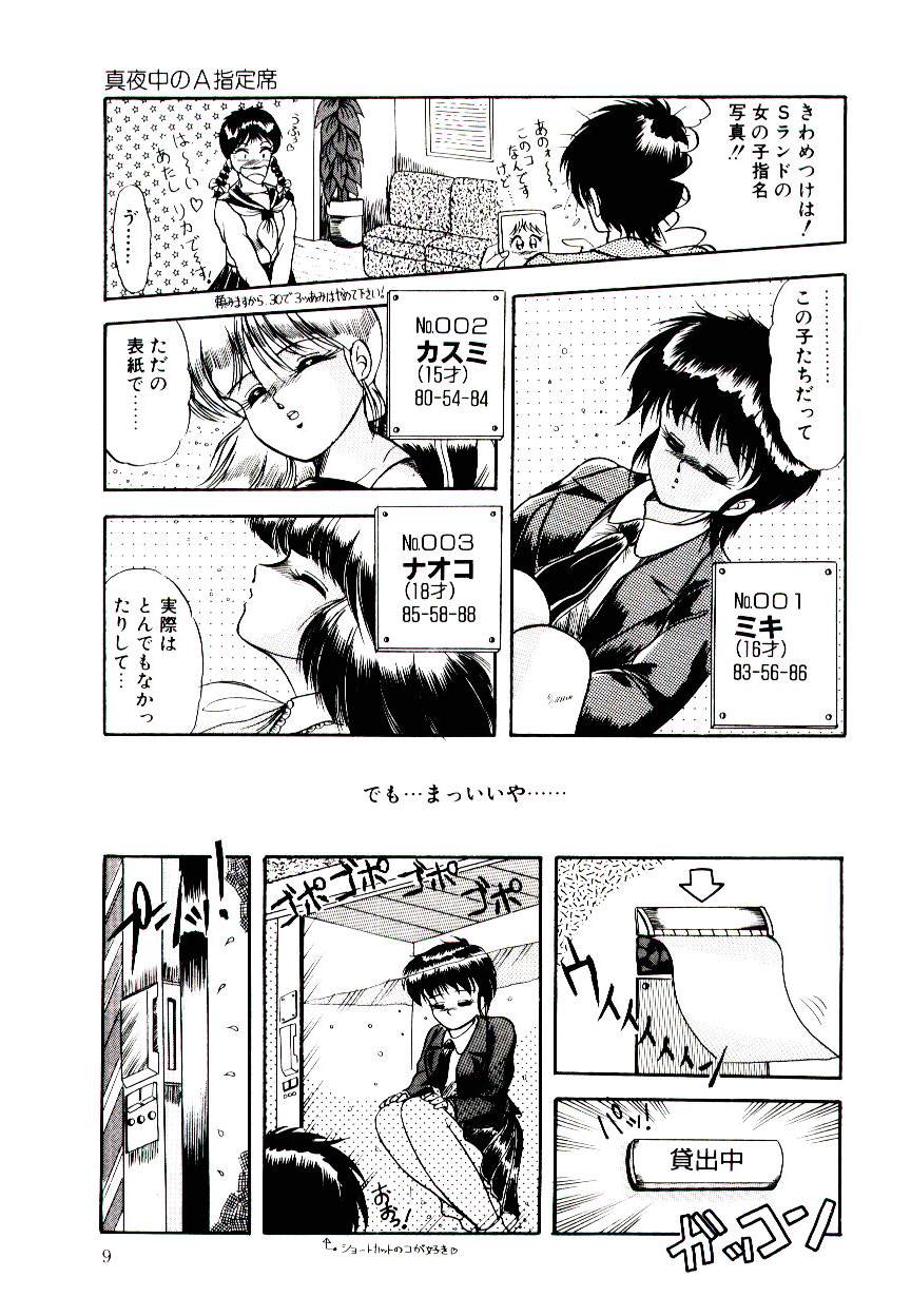 Winter Bargain page 9 full