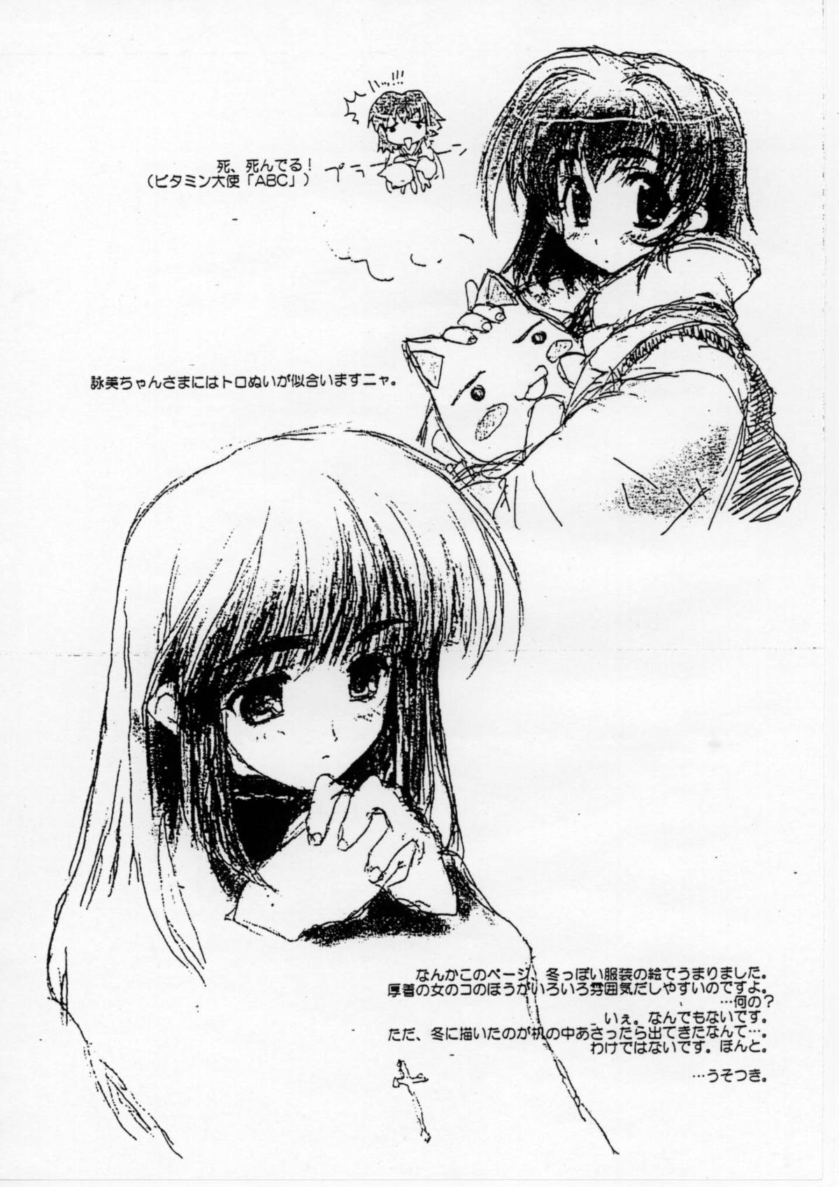 名古ニャ？ page 8 full