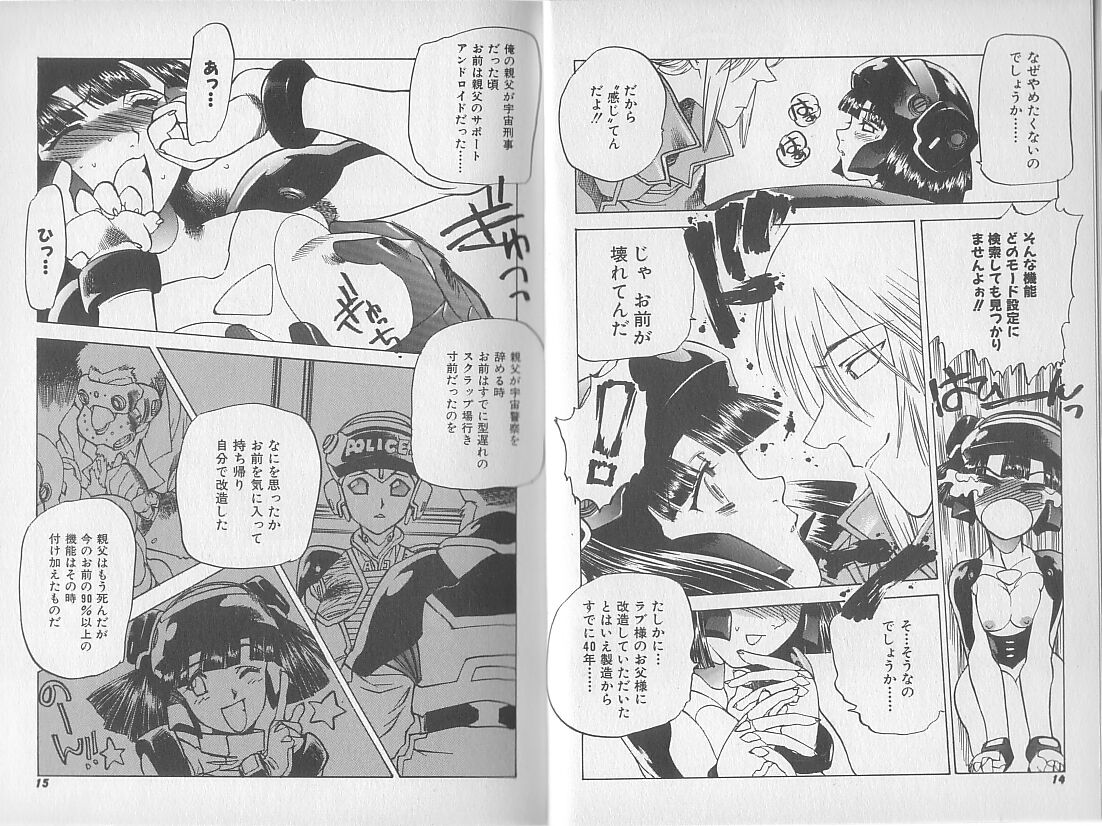Chou Hunter Raburasu Shuppatsu Hen page 10 full
