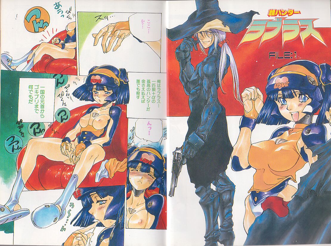 Chou Hunter Raburasu Shuppatsu Hen page 4 full