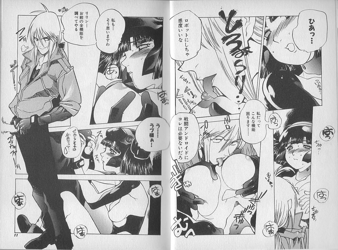 Chou Hunter Raburasu Shuppatsu Hen page 8 full