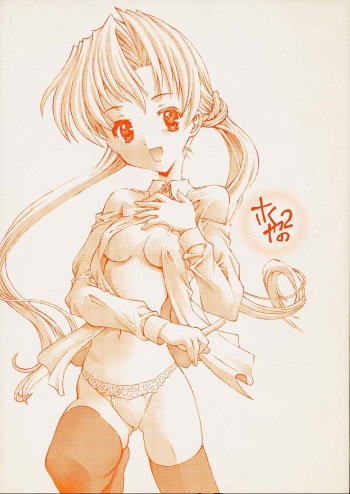 Sakuya no 2 cover