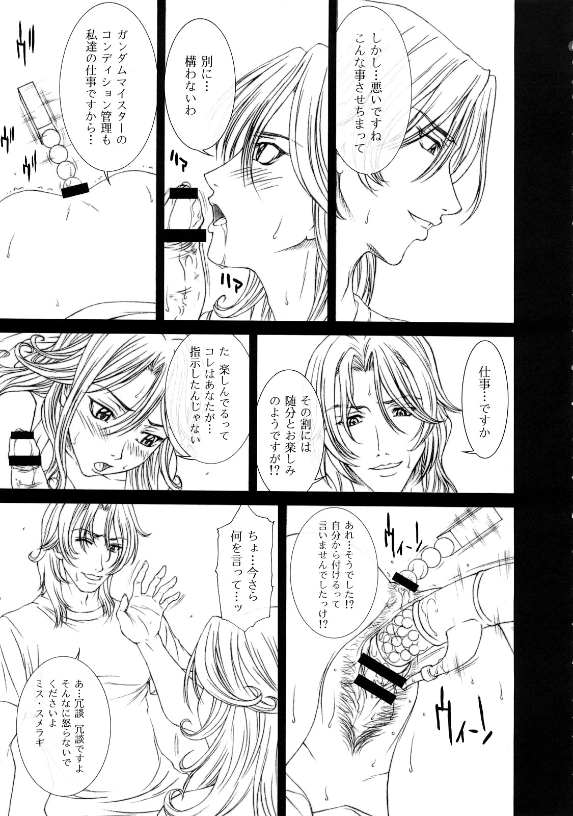 GIRL'S CAPRICCIO 12 page 6 full