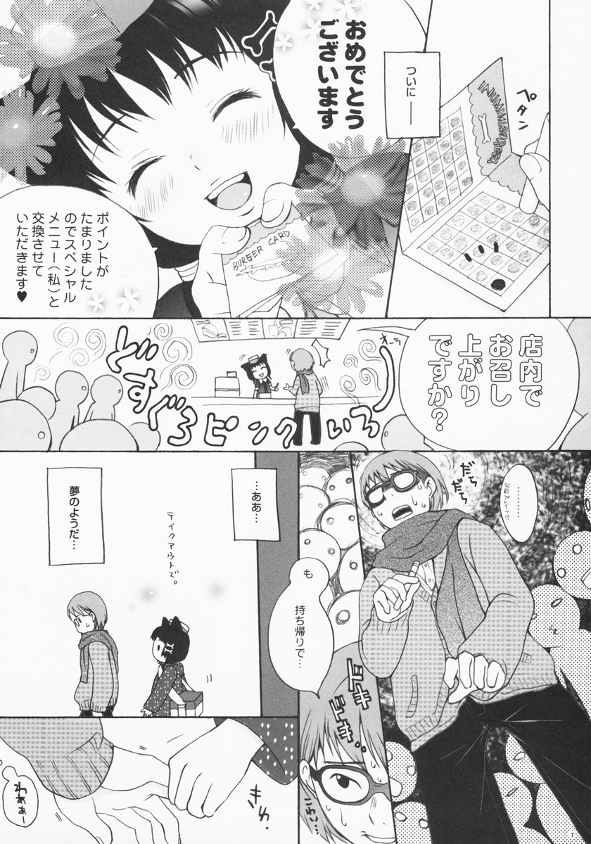 Inumimi Burger page 6 full