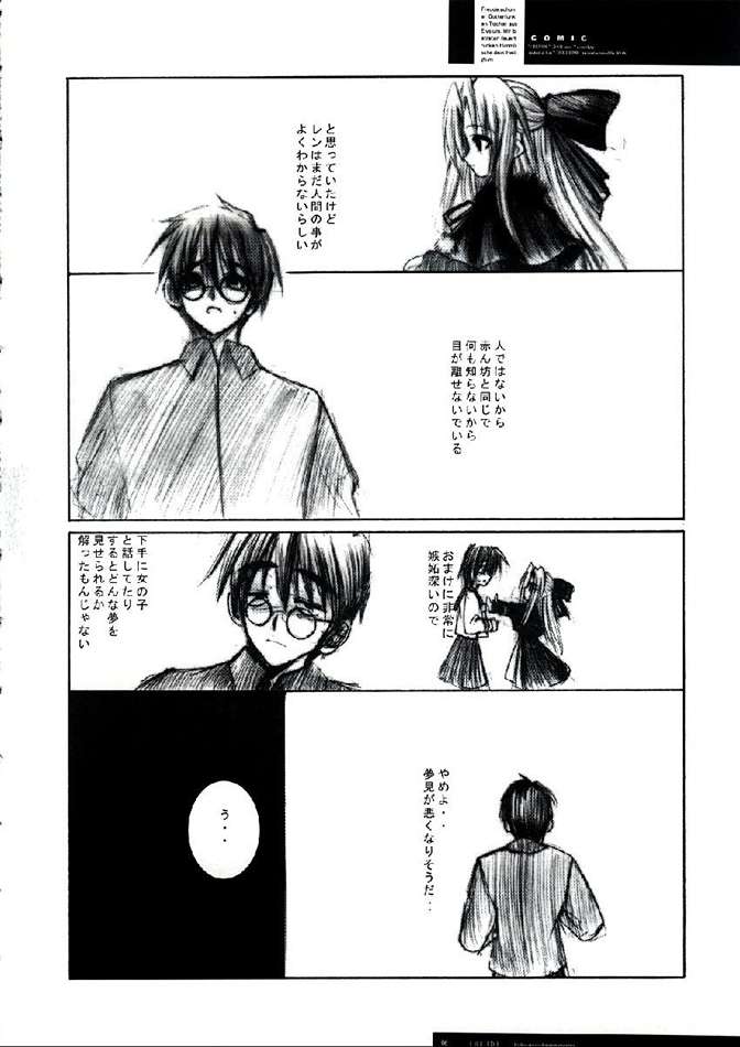 FREUDE Yorokobi no Uta page 2 full