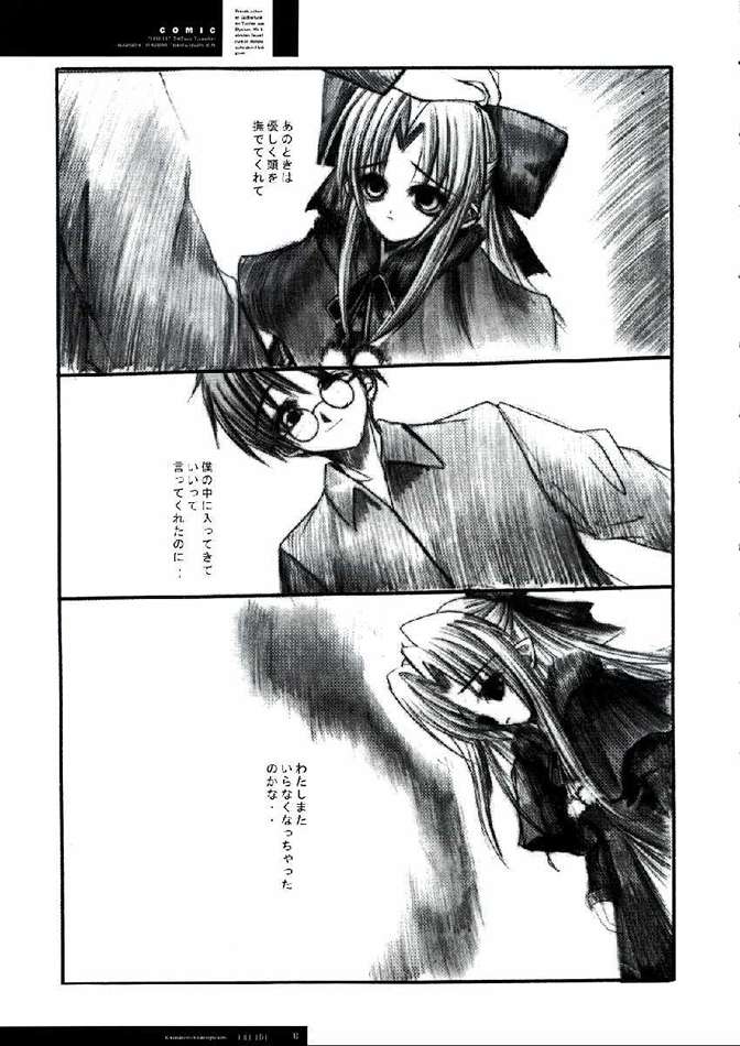FREUDE Yorokobi no Uta page 9 full