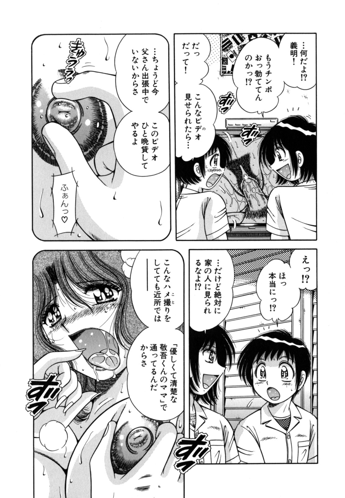R-18 page 10 full