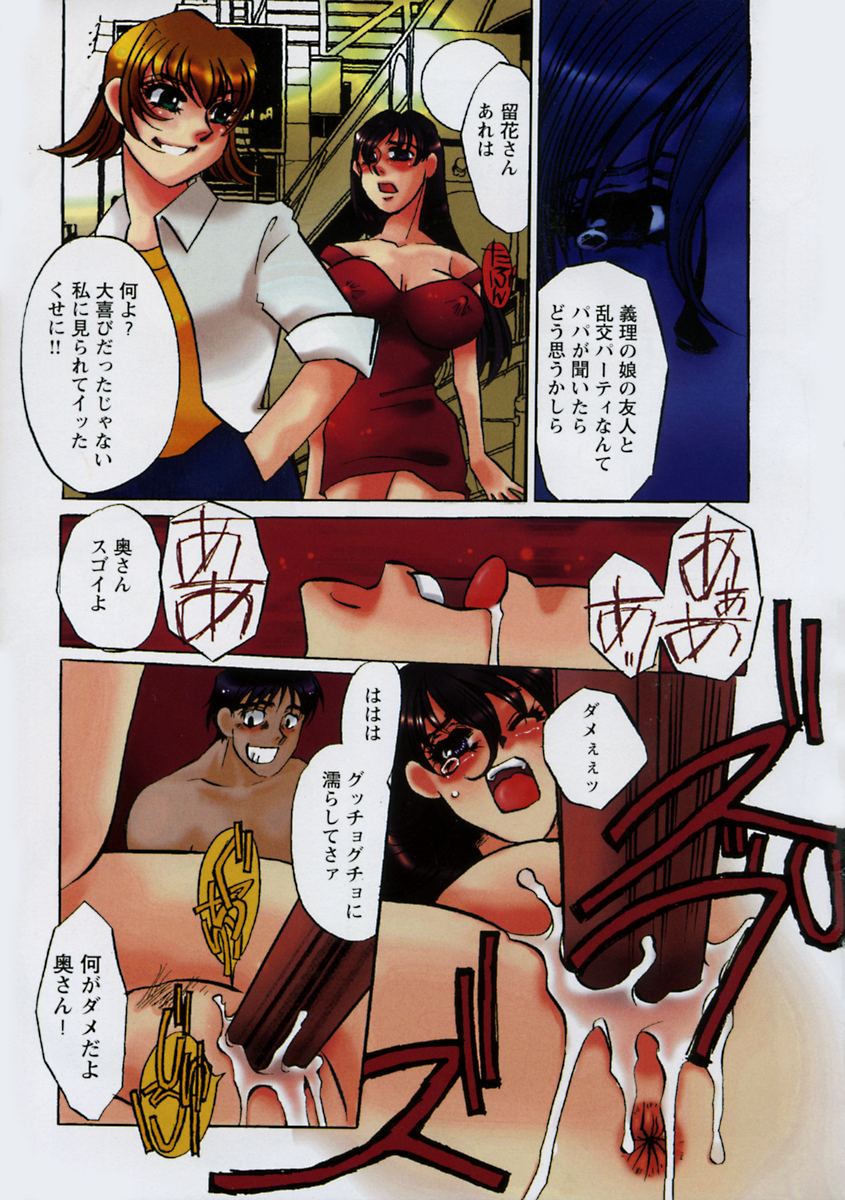 Hidai Kakuchou page 9 full