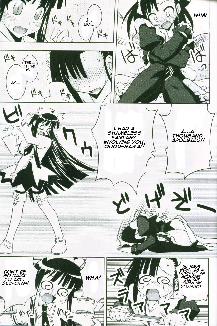 Ura Mahou Sensei Jamma! 13 page 8 full
