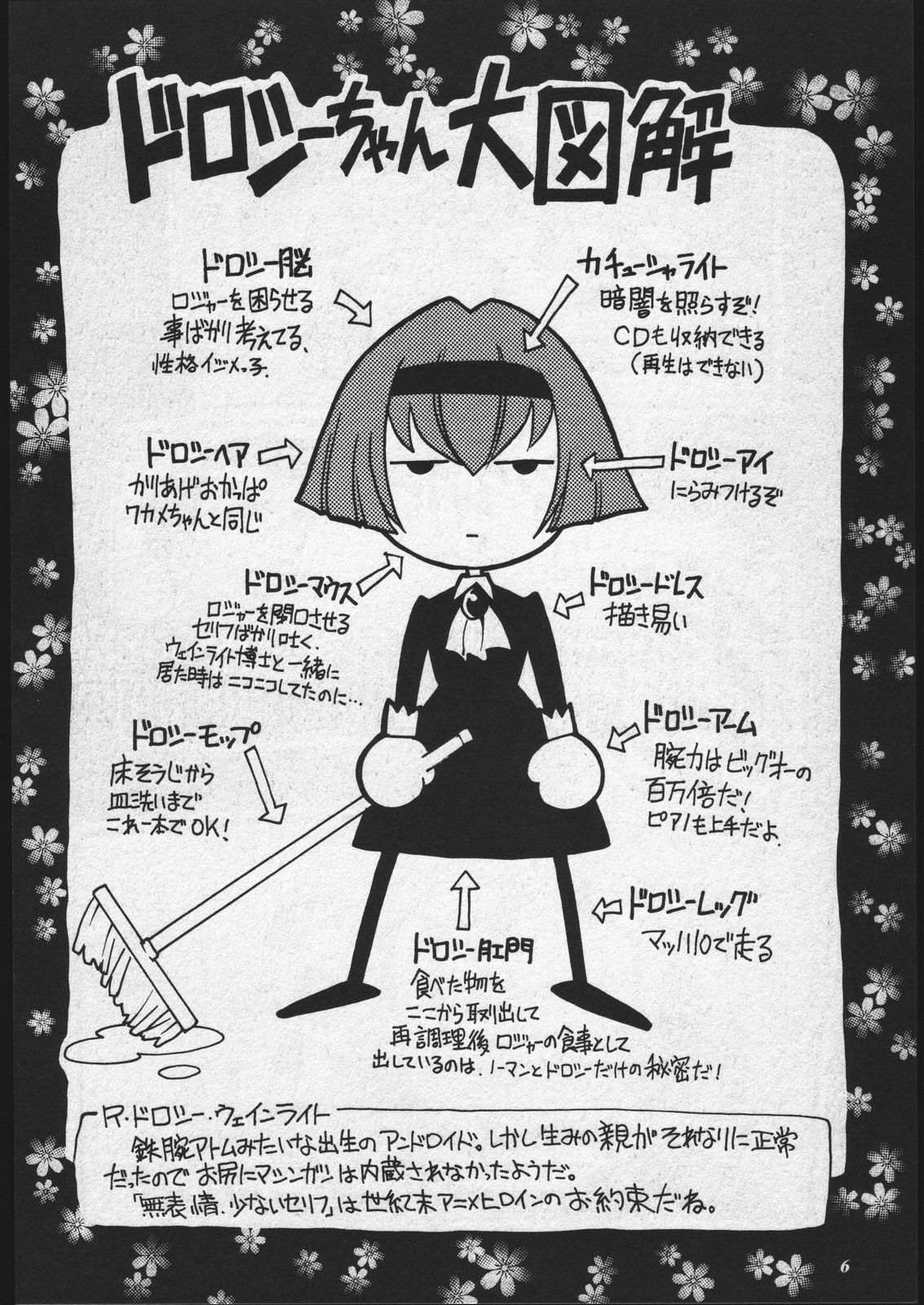 Dorothy-chan no Oshigoto. page 5 full
