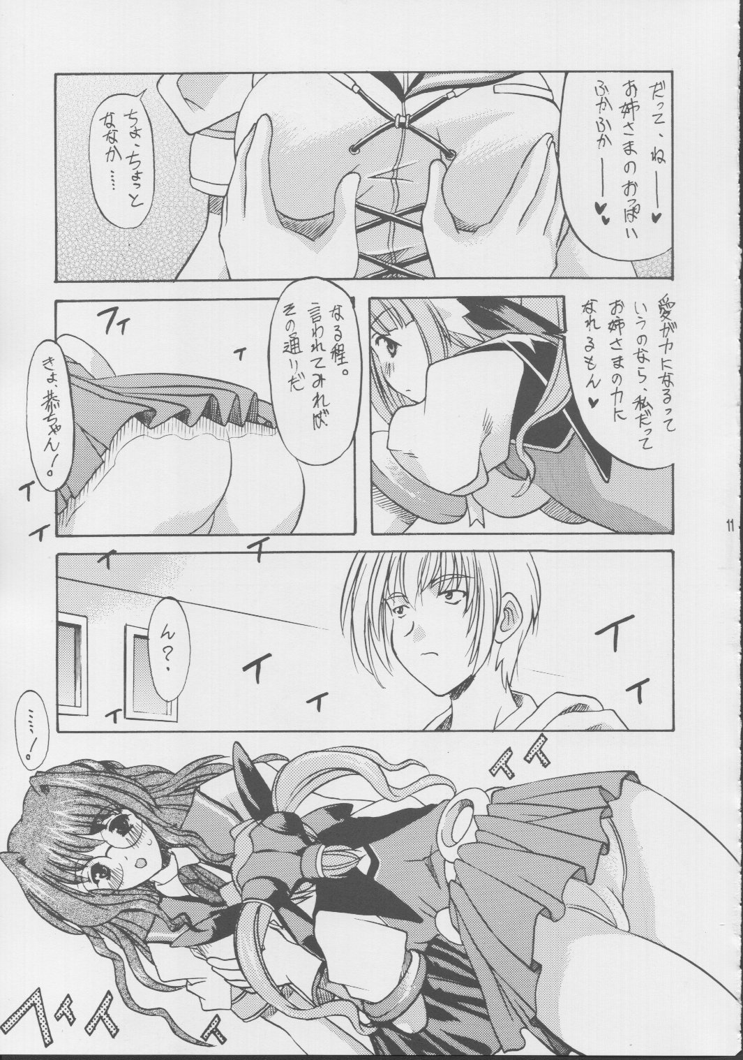Soutennenshoku SHOCK page 9 full