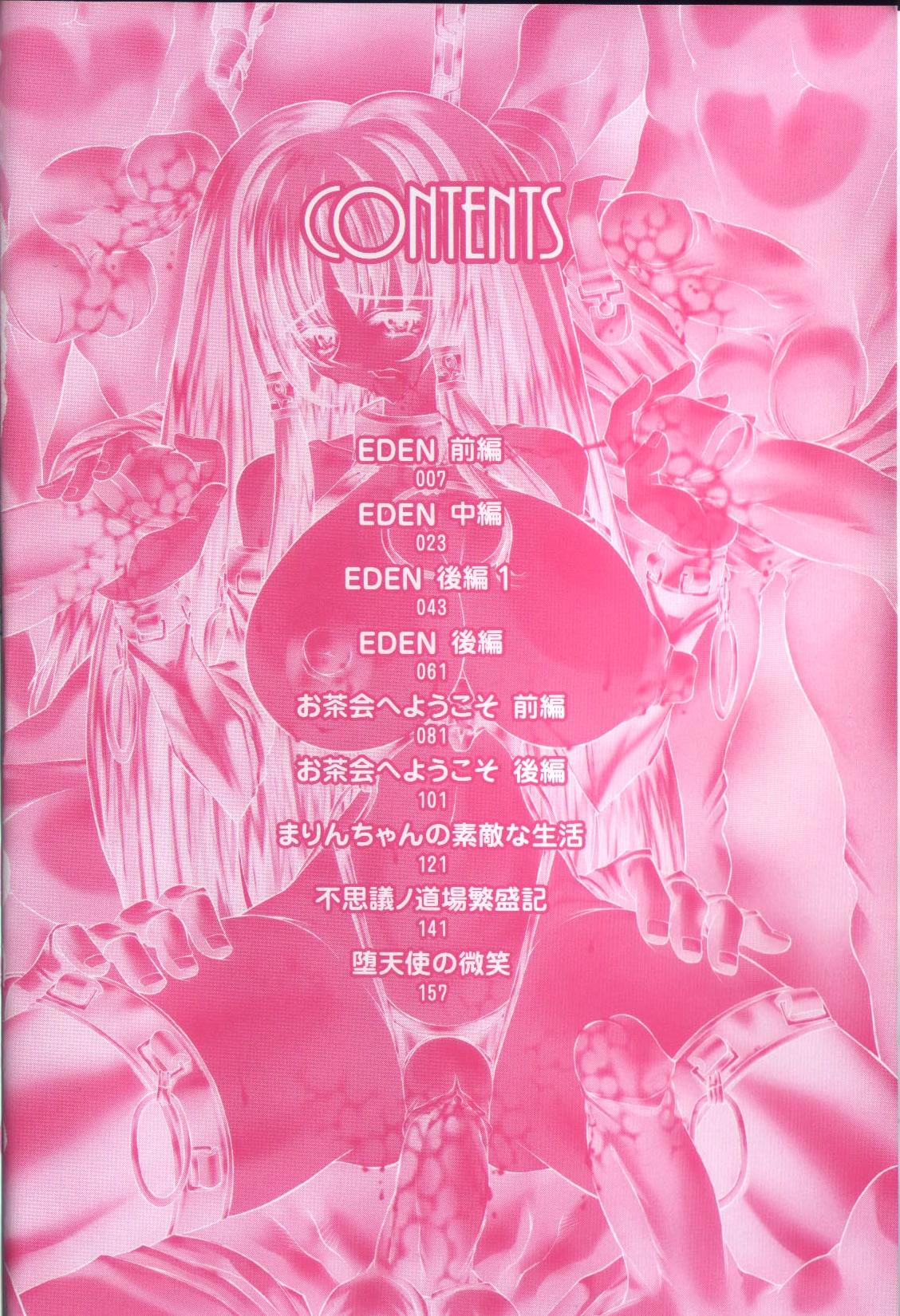 PoyoPoyo Gakkyuu Nisshi page 6 full