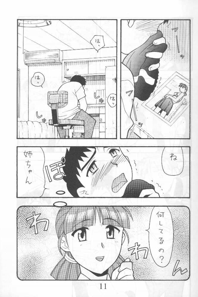 Another Love 2 Mom page 10 full