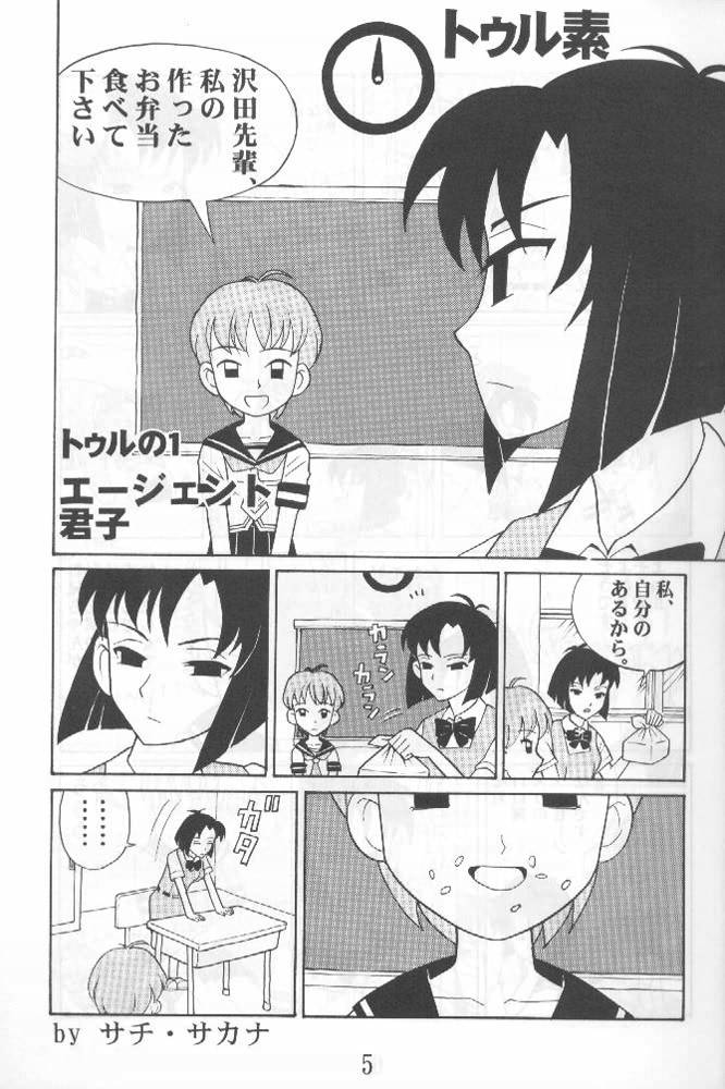 Another Love 2 Mom page 4 full