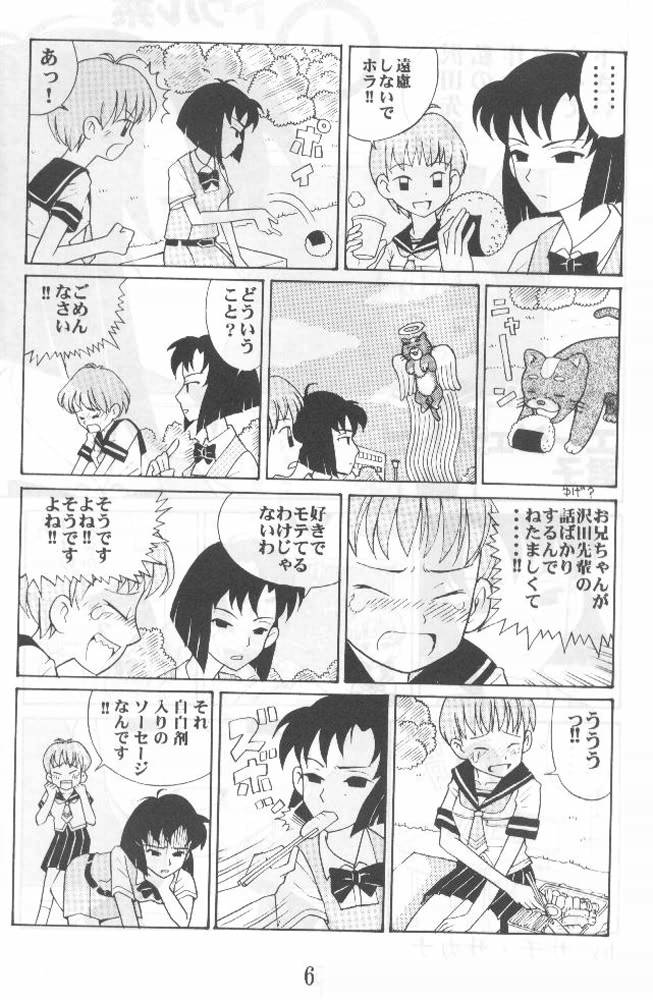 Another Love 2 Mom page 5 full