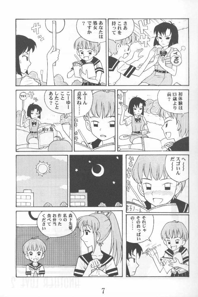 Another Love 2 Mom page 6 full