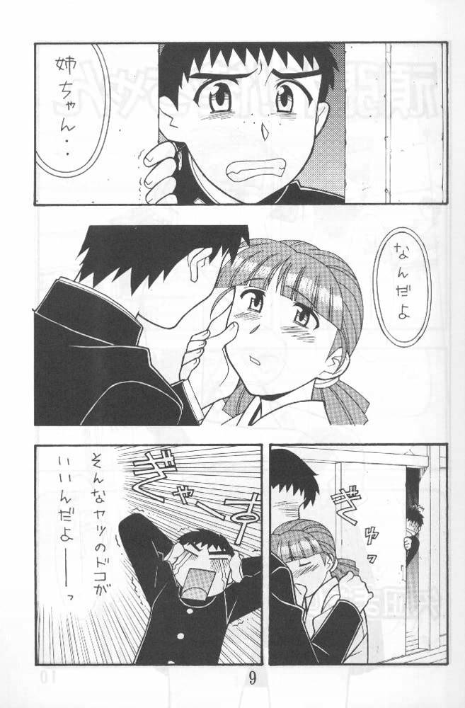 Another Love 2 Mom page 8 full