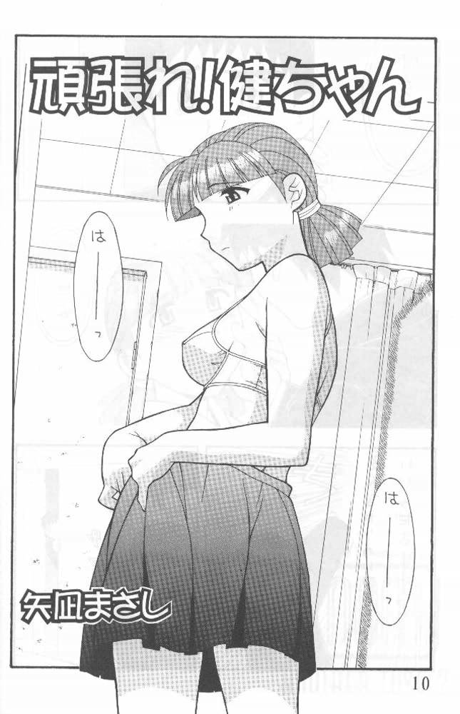 Another Love 2 Mom page 9 full