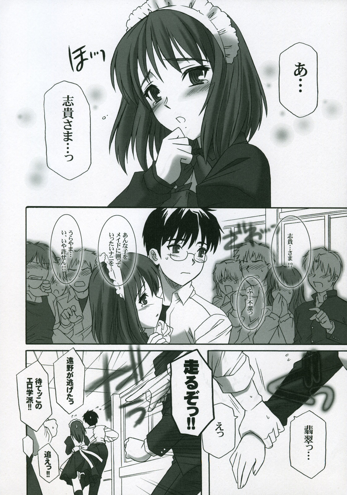 Moon Ecstasy - Tsukihimegoto EROS - LEVEL ☆ SOFT page 8 full