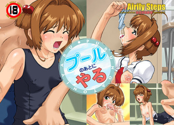 Pool no Ato ni Yaru cover