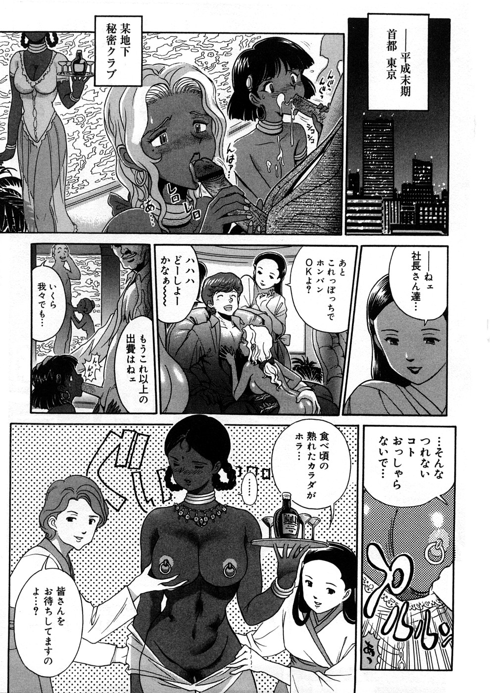 Yosuteinu Haihin Shuu I page 4 full