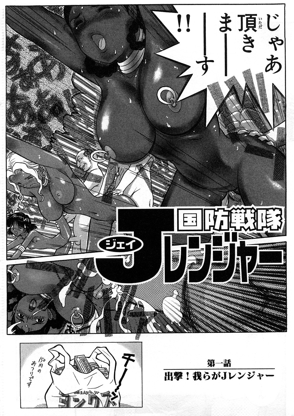 Yosuteinu Haihin Shuu I page 5 full