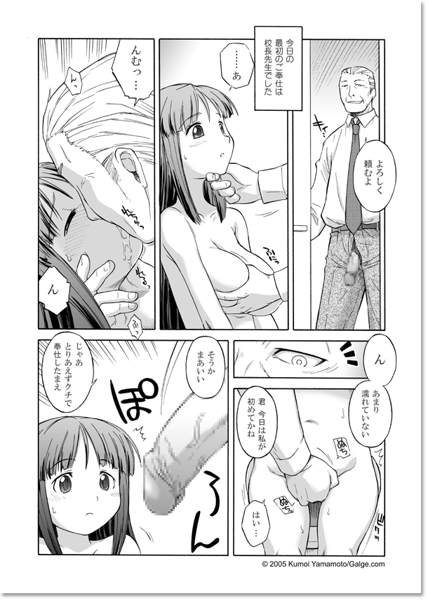 St. Meretrix Gakuin page 8 full