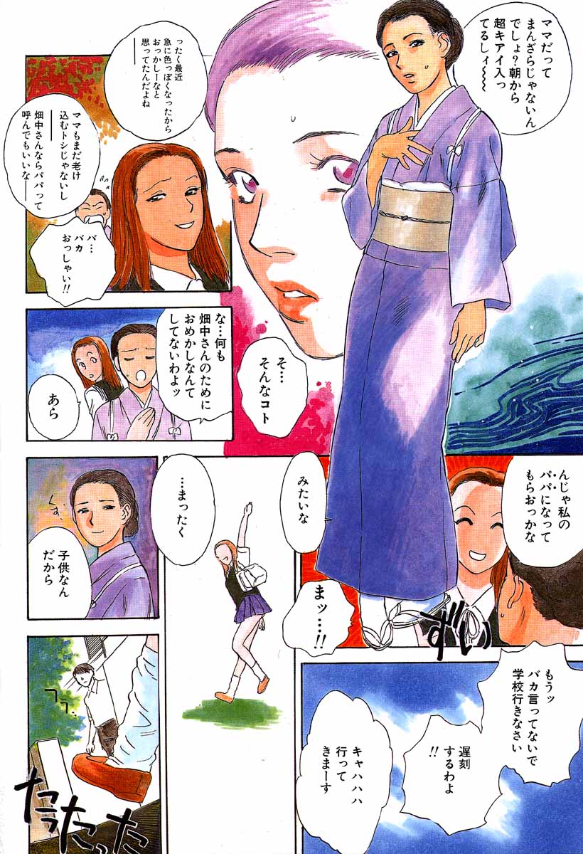 WILD FLOWER page 6 full