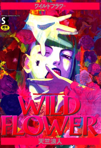 WILD FLOWER cover