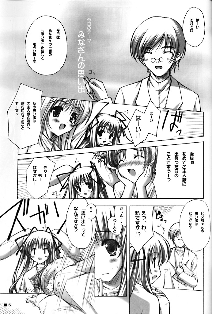 Purism Egoist page 5 full