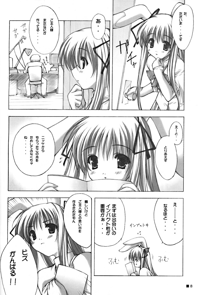 Purism Egoist page 8 full