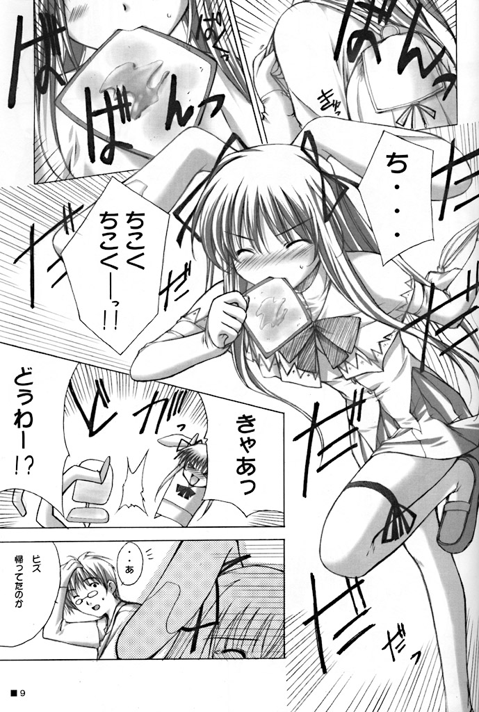 Purism Egoist page 9 full