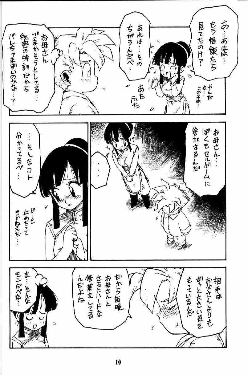 Waga Mama page 10 full