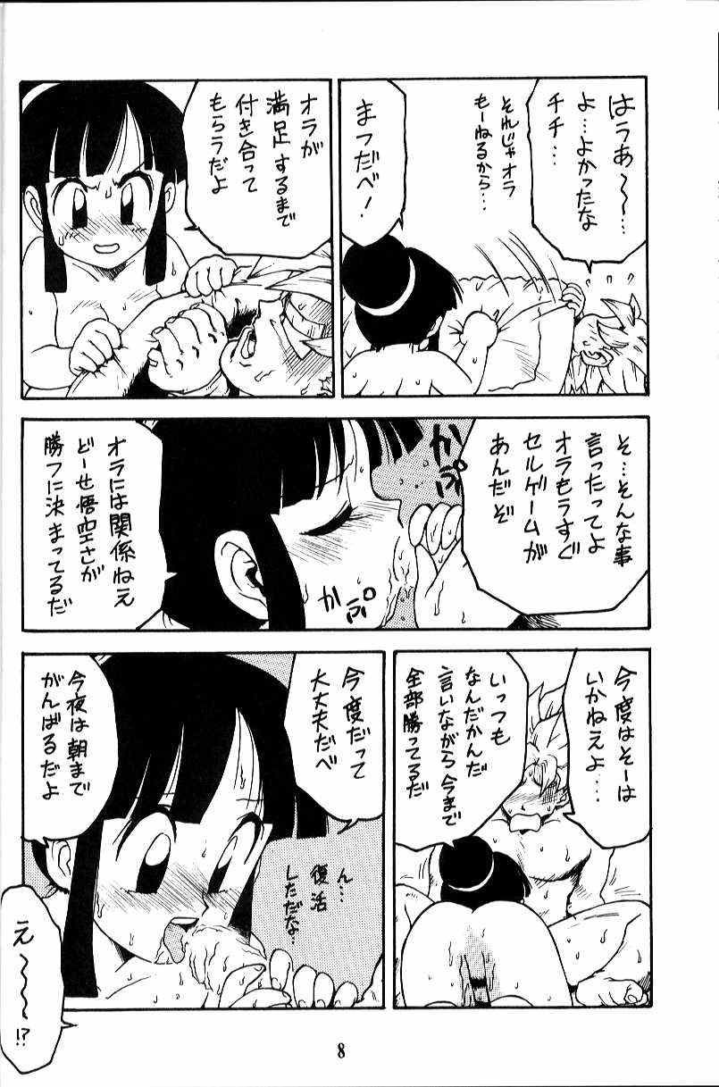 Waga Mama page 8 full