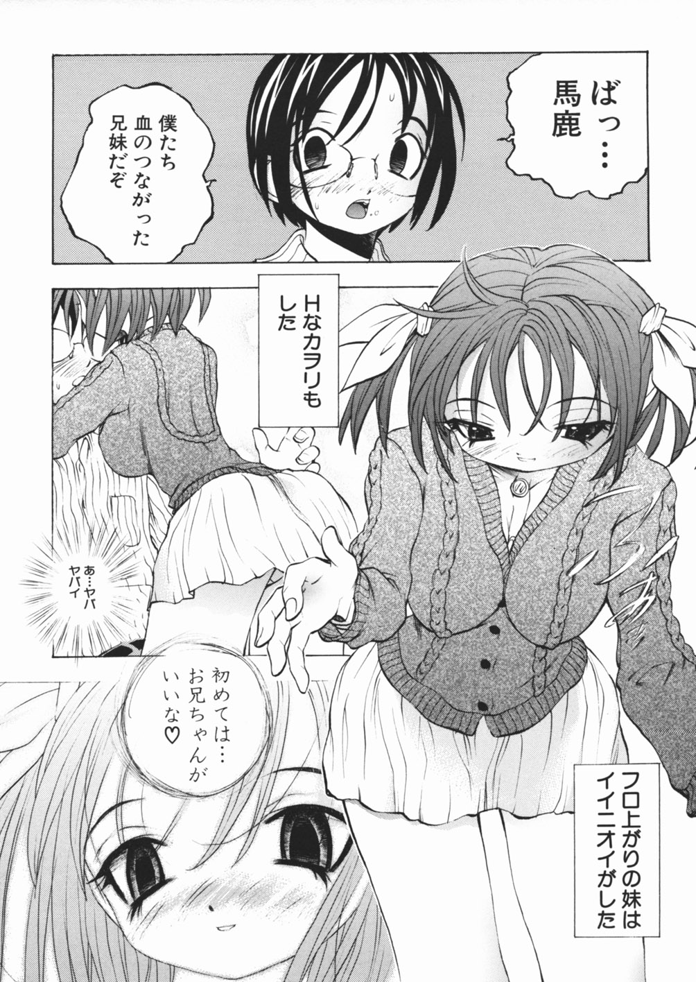 Pantsu wo Hikisagete page 10 full