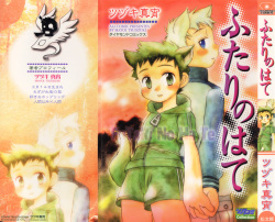 Futari no Hate