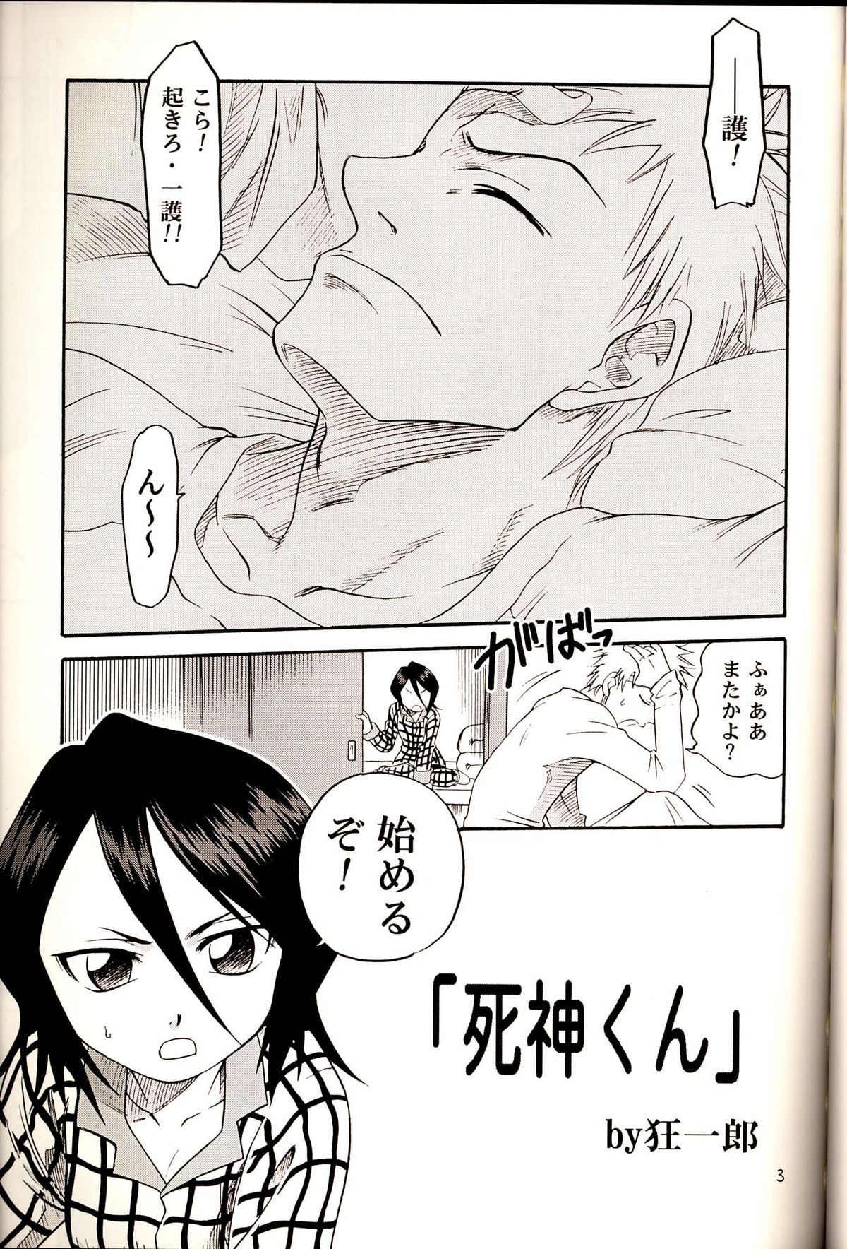 Blechch page 2 full