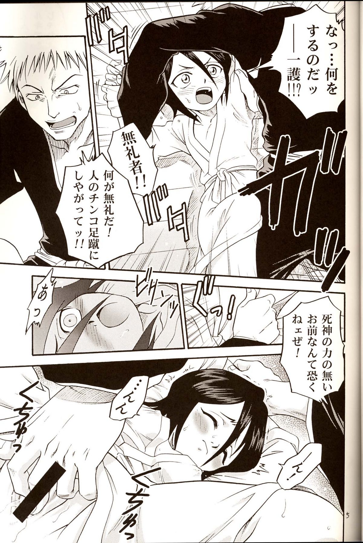 Blechch page 4 full