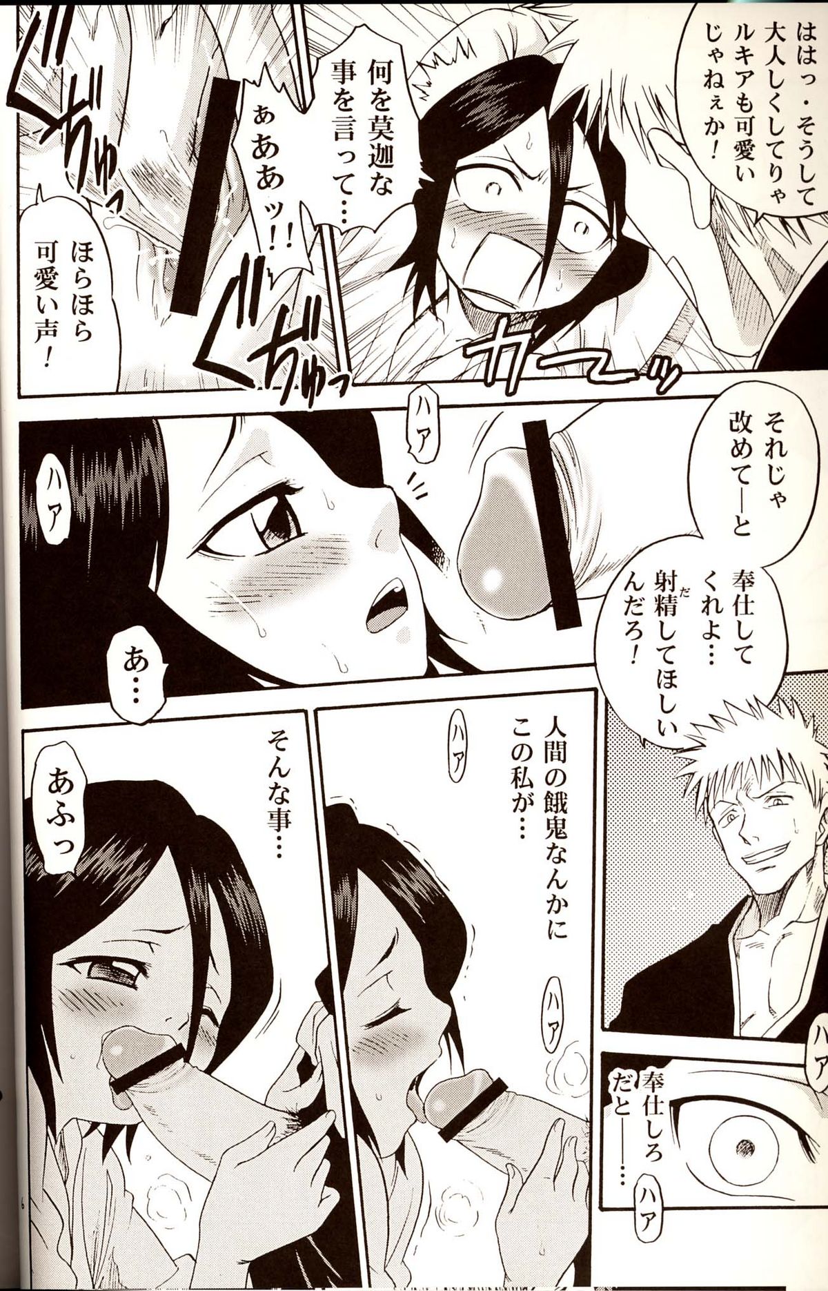 Blechch page 5 full