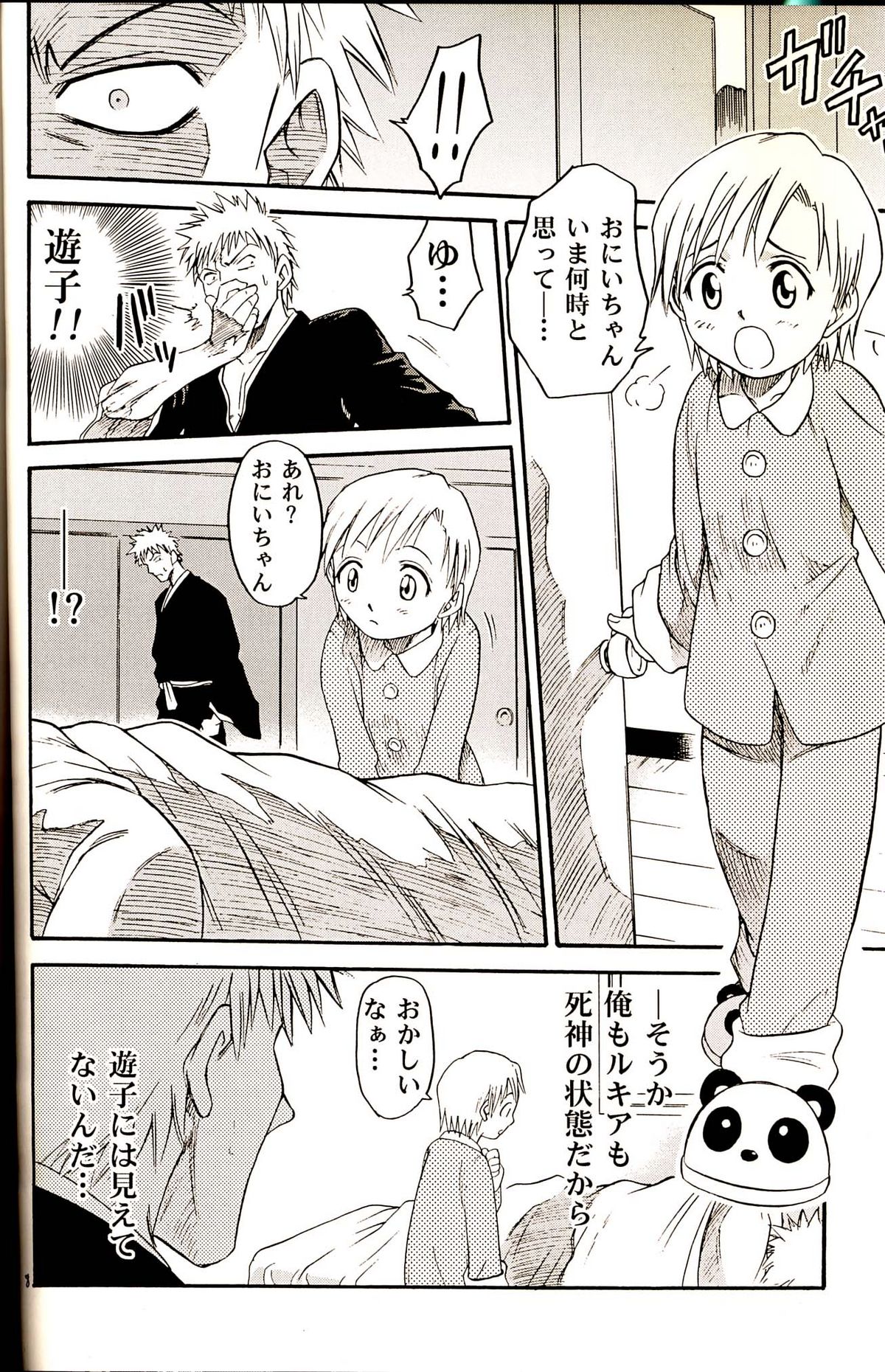 Blechch page 7 full