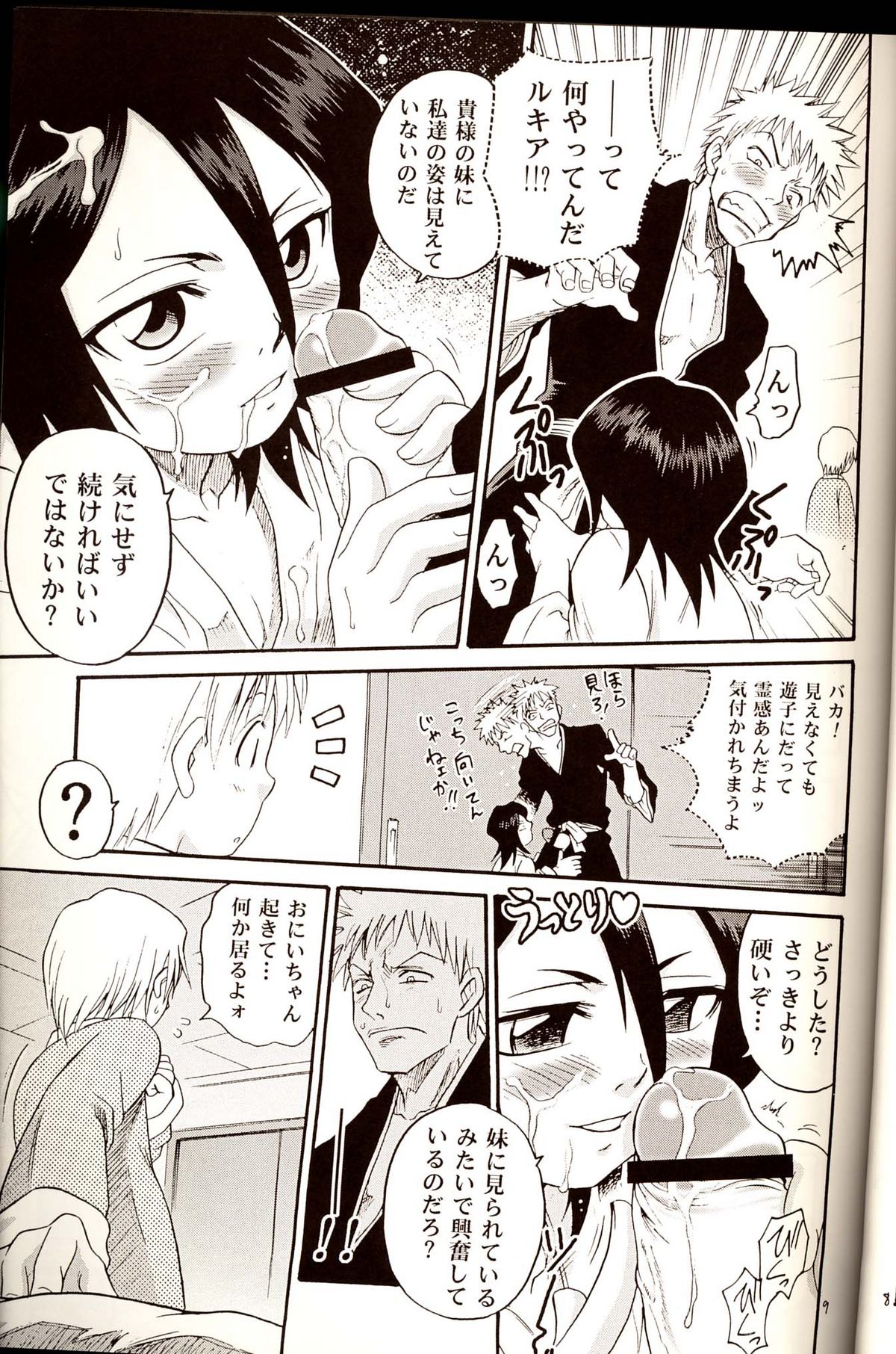 Blechch page 8 full