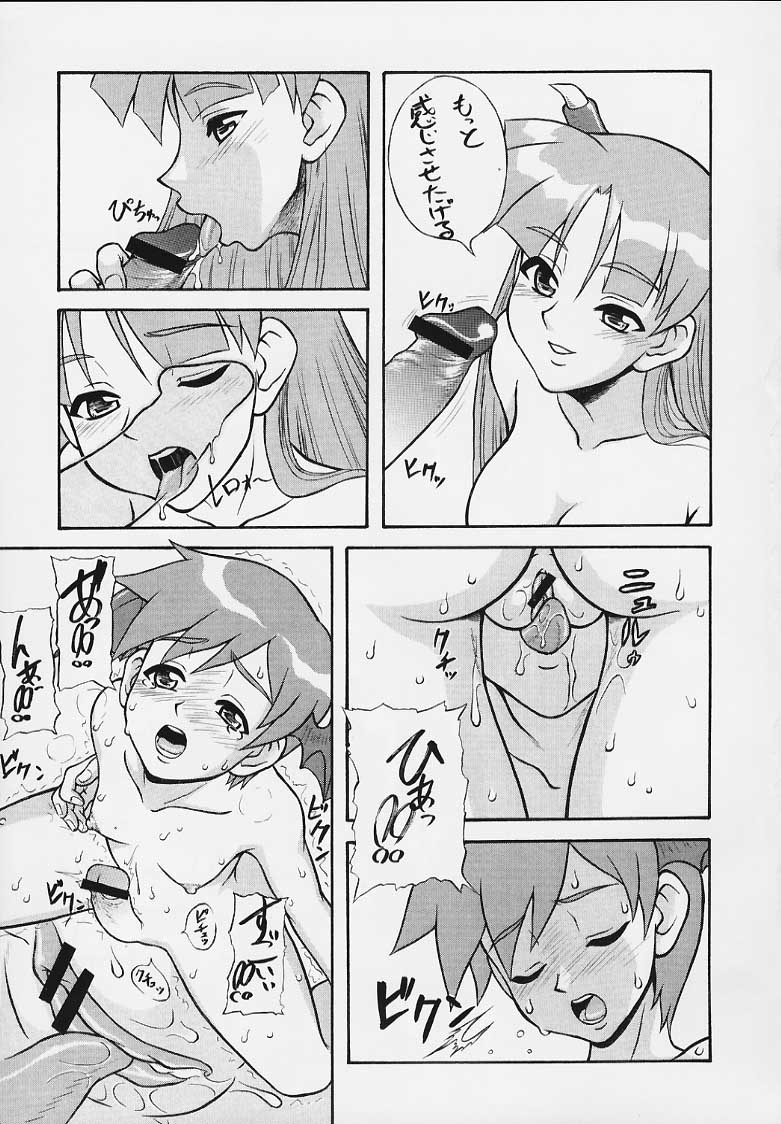 Tariki Hongan page 9 full